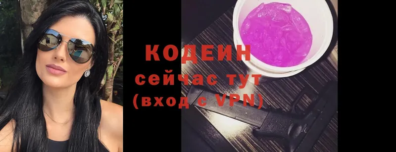 Кодеин напиток Lean (лин)  Курильск 