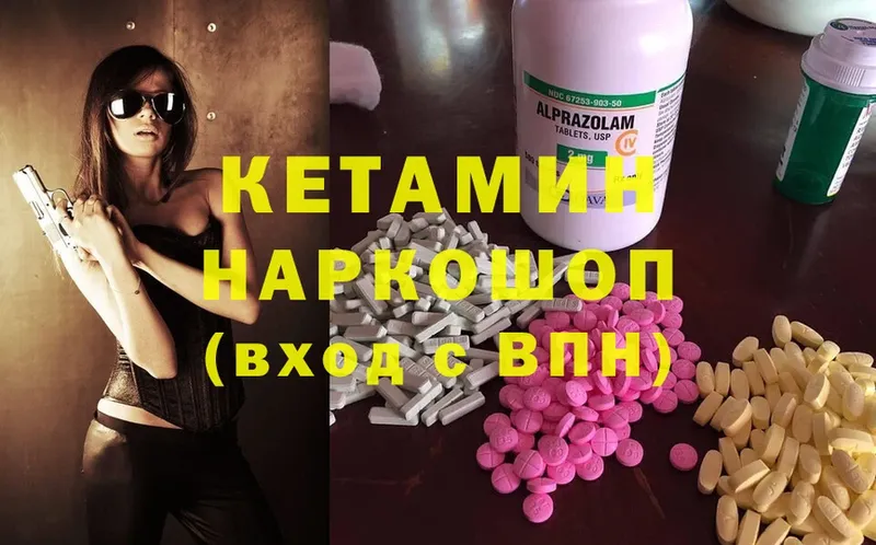 КЕТАМИН ketamine  даркнет сайт  Курильск 