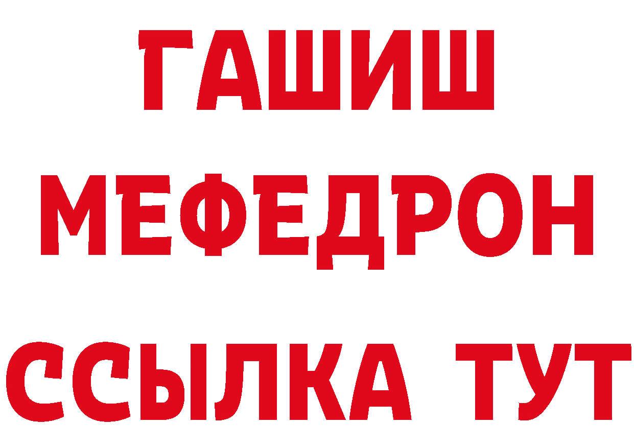 Бутират 99% онион дарк нет МЕГА Курильск