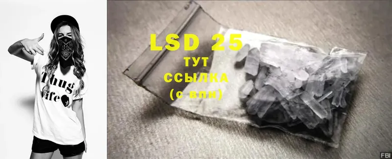 мега ССЫЛКА  наркотики  Курильск  LSD-25 экстази кислота 