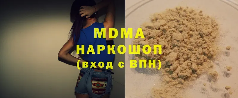 MDMA молли  Курильск 