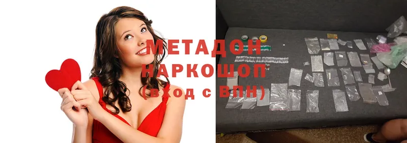 хочу наркоту  Курильск  МЕТАДОН methadone 